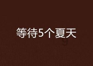 男友出轨，虽然原谅了他，但走不出自己的心结怎么办？游戏画面