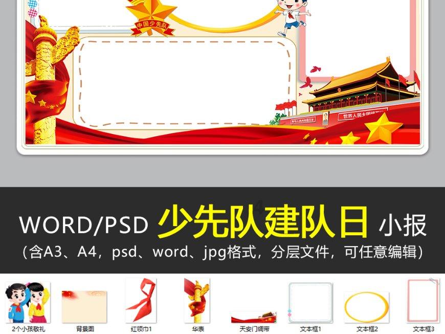 火龙冒险